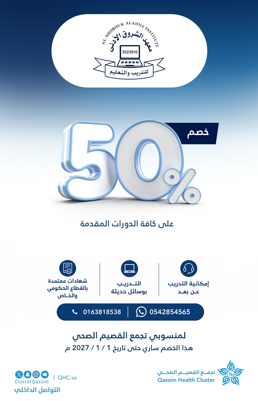 معهد الشرق الأدنى خصم 50%