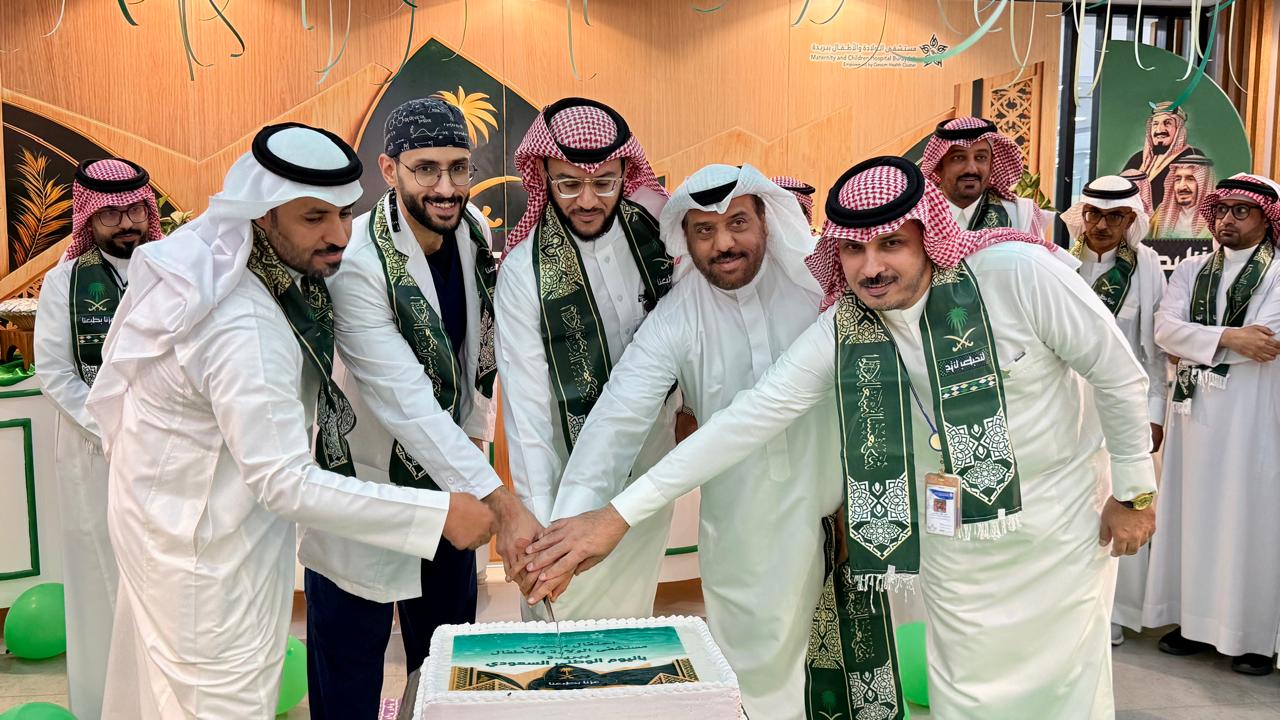 مستشفى الولادة والأطفال ببريدة يحتفل باليوم الوطني السعودي