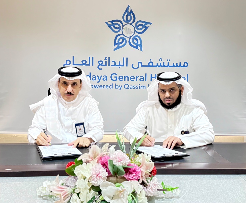 مستشفى البدائع العام يوقع اتفاقية تعاون مع جمعية حياة لمكافحة التدخين والمخدرات بمحافظة البدائع