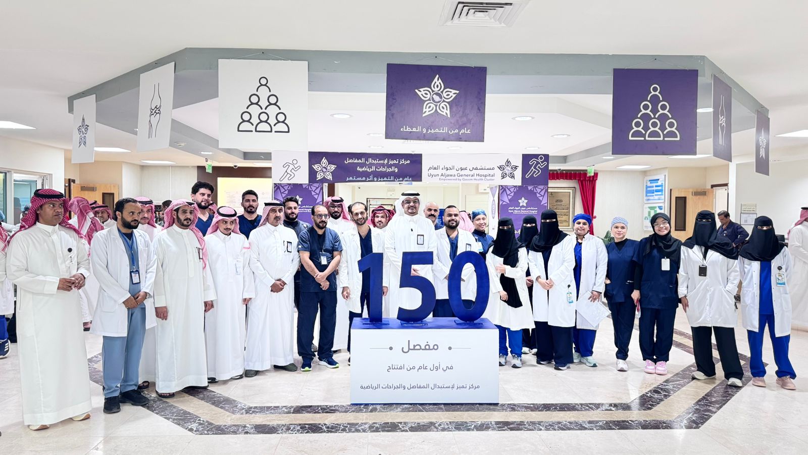 خلال عامه الأول.. مركز تميز بمستشفى عيون الجواء يجري 150 عملية لاستبدال المفاصل