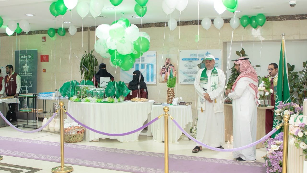 مستشفى الرس العام يحتفي باليوم الوطني السعودي تحت شعار (عزنا بطبعنا) 
