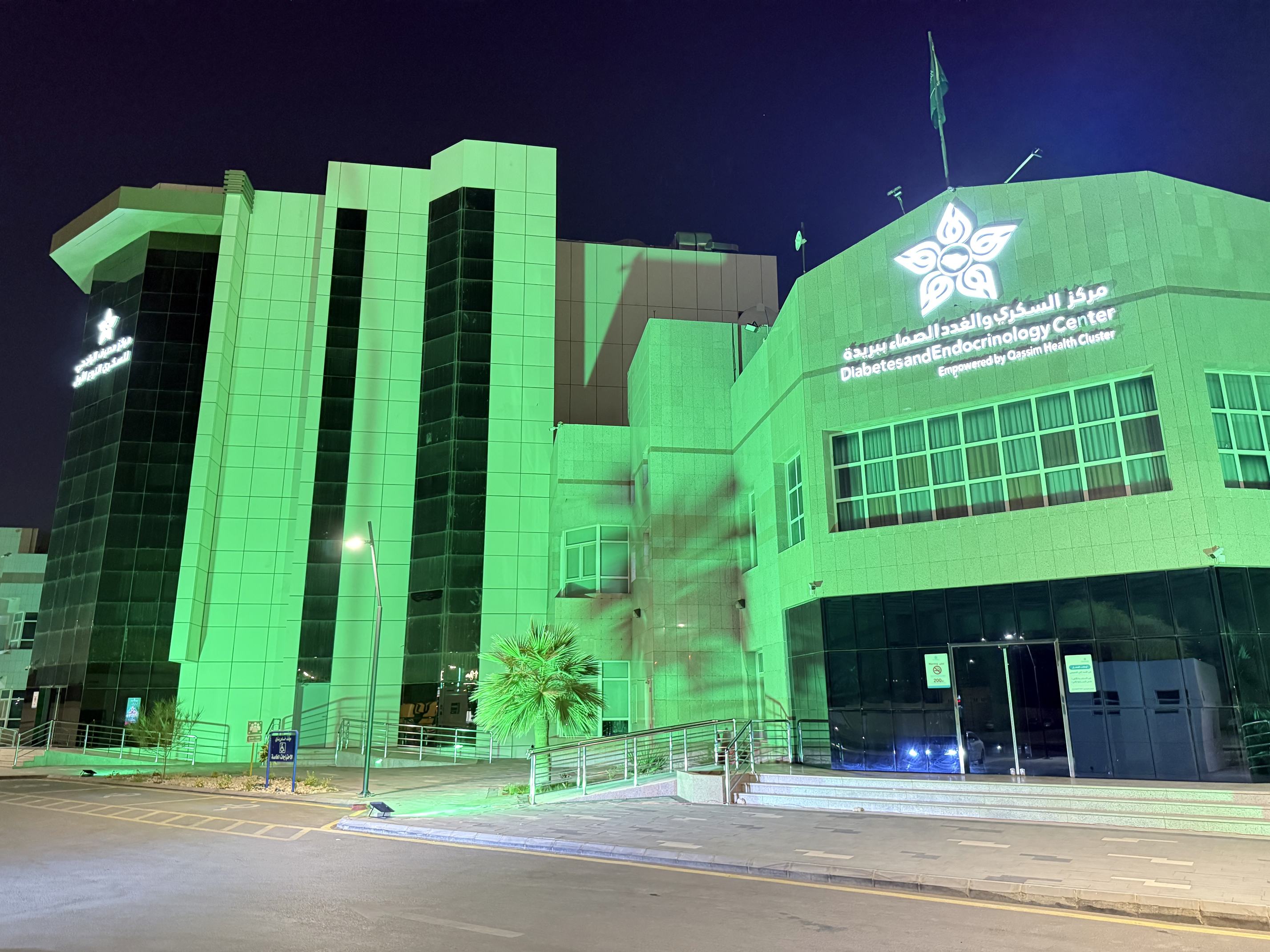 مركز السكري والغدد الصماء ببريدة يحتفل باليوم الوطني السعودي تحت شعار "عزّنا بطبعنا"